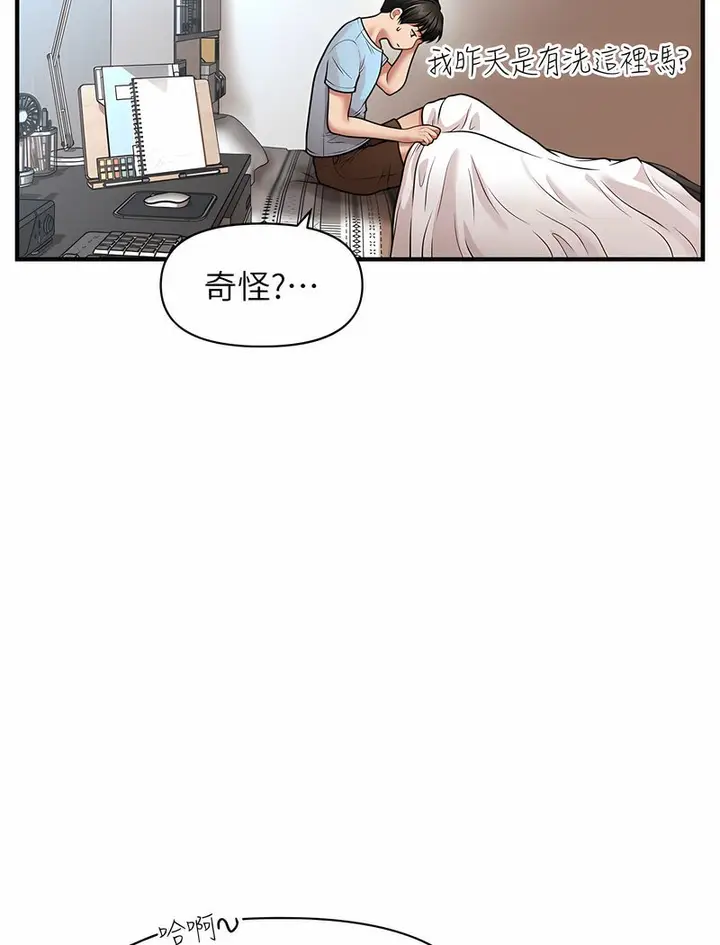 漫画《催眠撩法》第6话第123张图