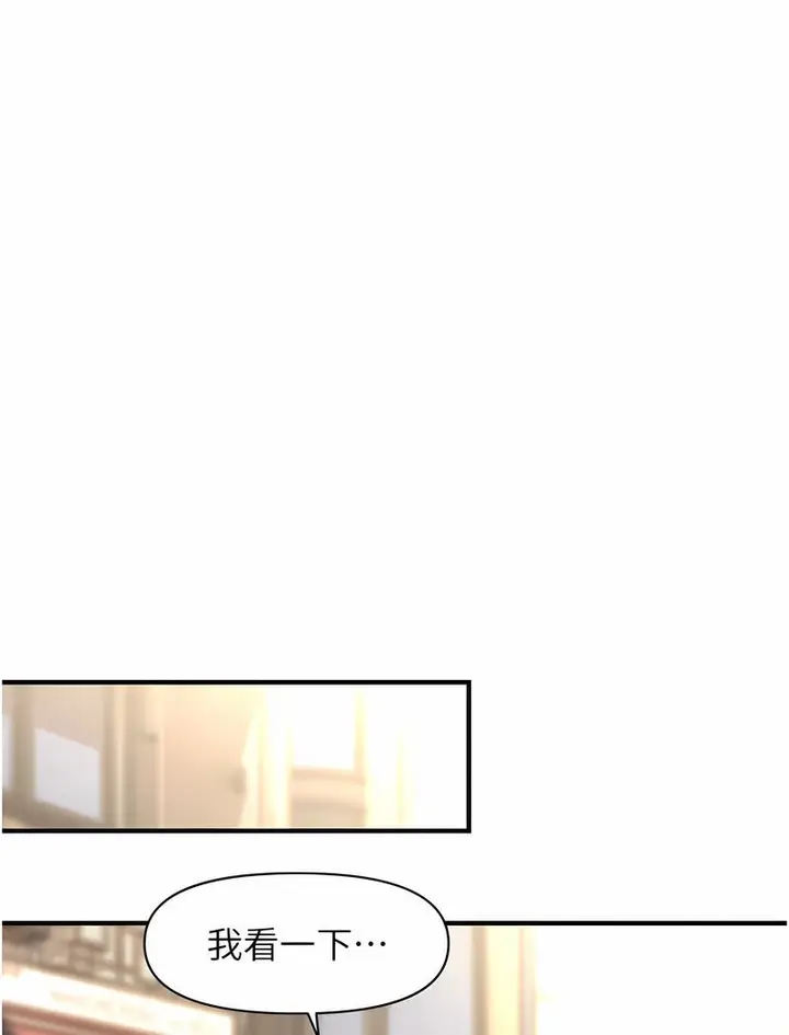 漫画《催眠撩法》第6话第128张图