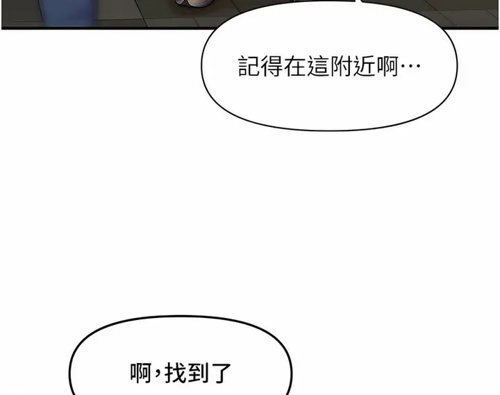 漫画《催眠撩法》第6话第130张图