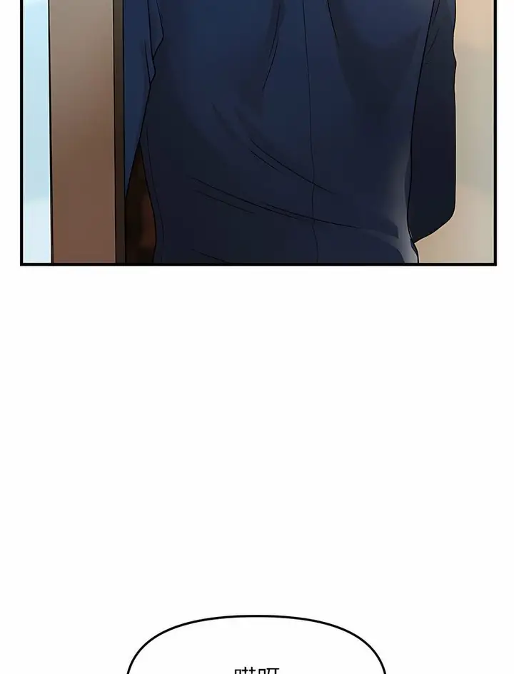 漫画《催眠撩法》第6话第132张图