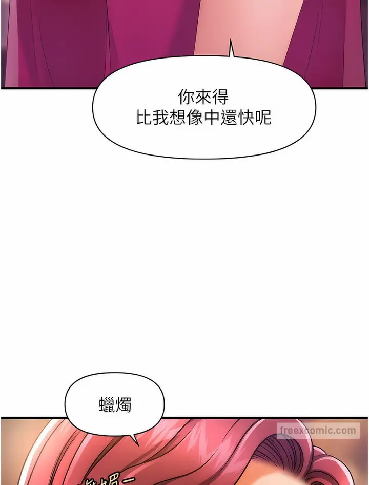 漫画《催眠撩法》第6话第135张图