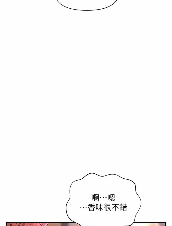 漫画《催眠撩法》第6话第137张图