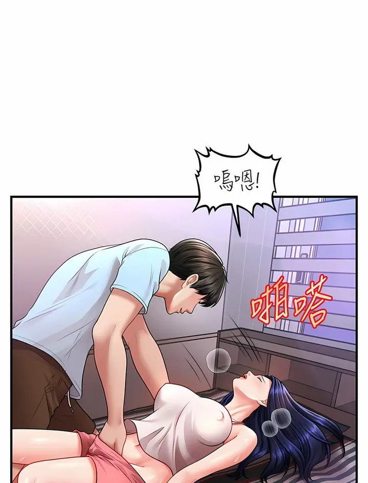 漫画《催眠撩法》第6话第14张图