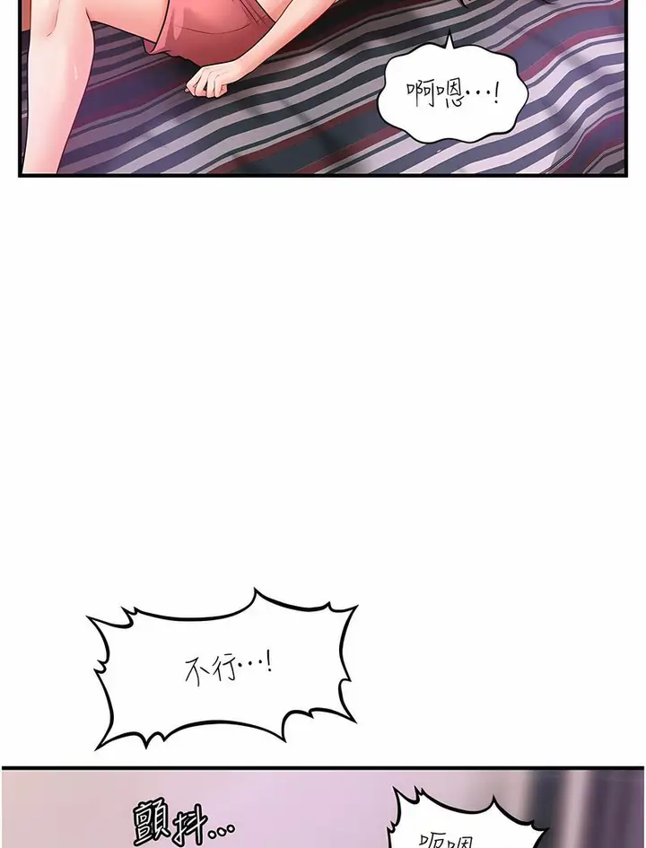 漫画《催眠撩法》第6话第15张图