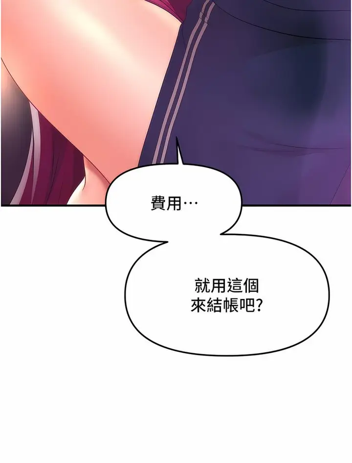 漫画《催眠撩法》第6话第156张图