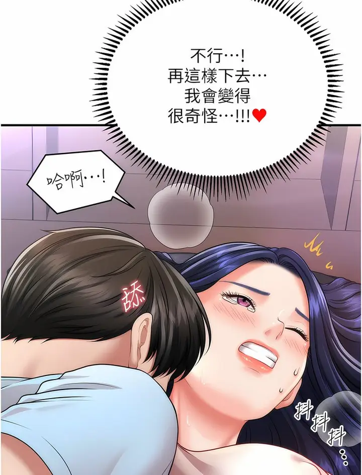漫画《催眠撩法》第6话第22张图