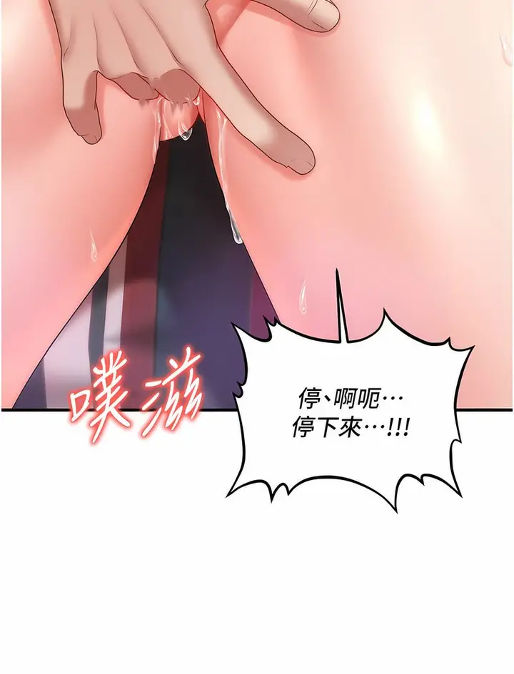 漫画《催眠撩法》第6话第24张图