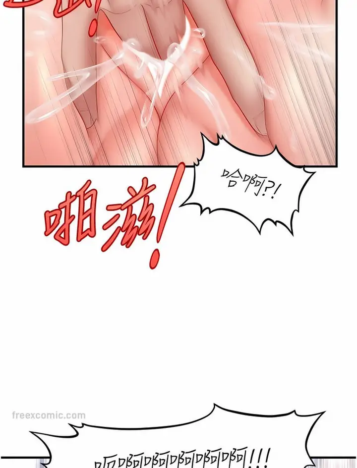 漫画《催眠撩法》第6话第36张图