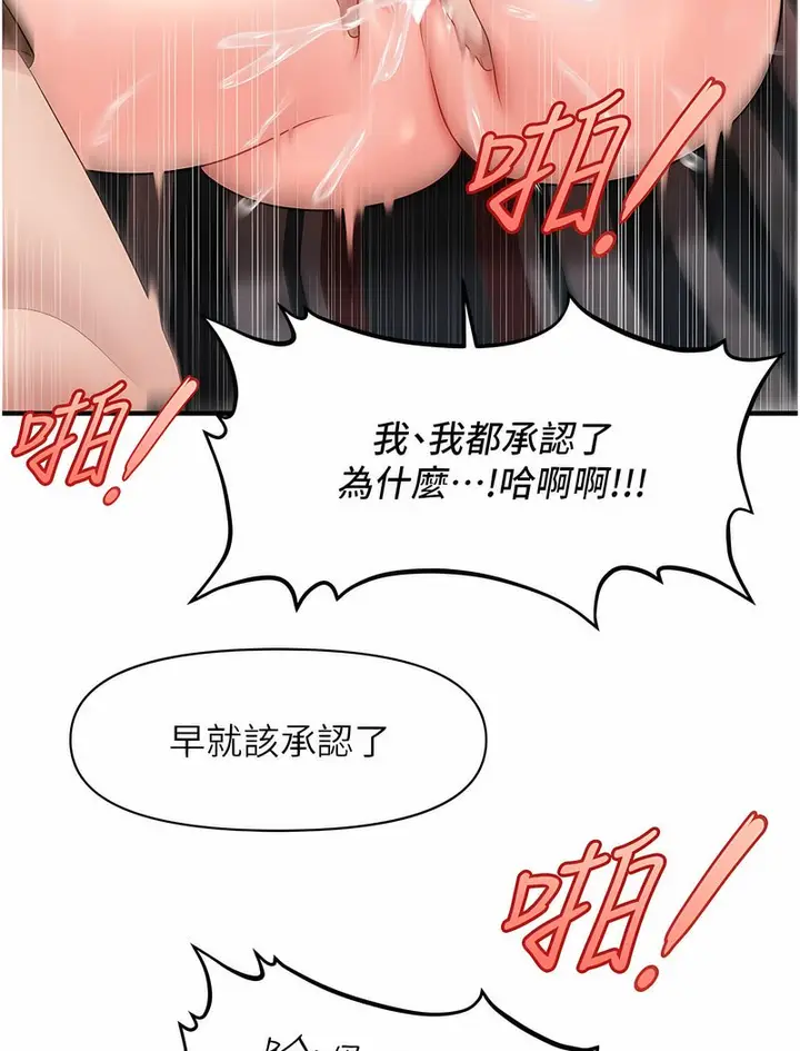 漫画《催眠撩法》第6话第38张图