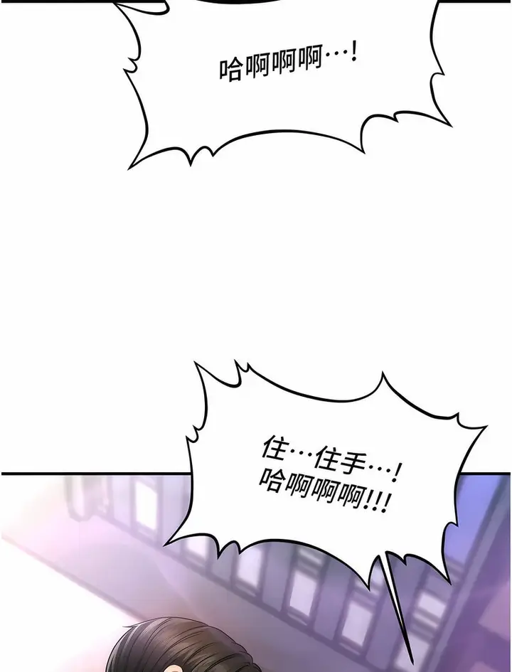 漫画《催眠撩法》第6话第4张图