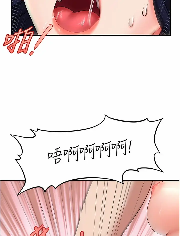 漫画《催眠撩法》第6话第40张图