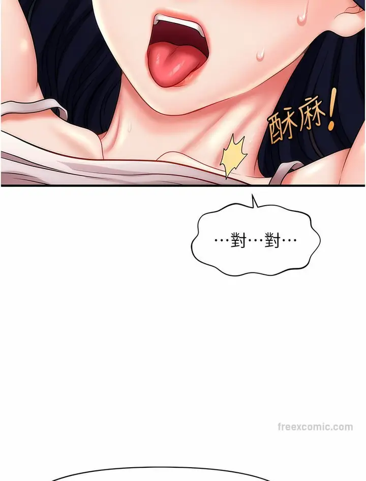 漫画《催眠撩法》第6话第45张图