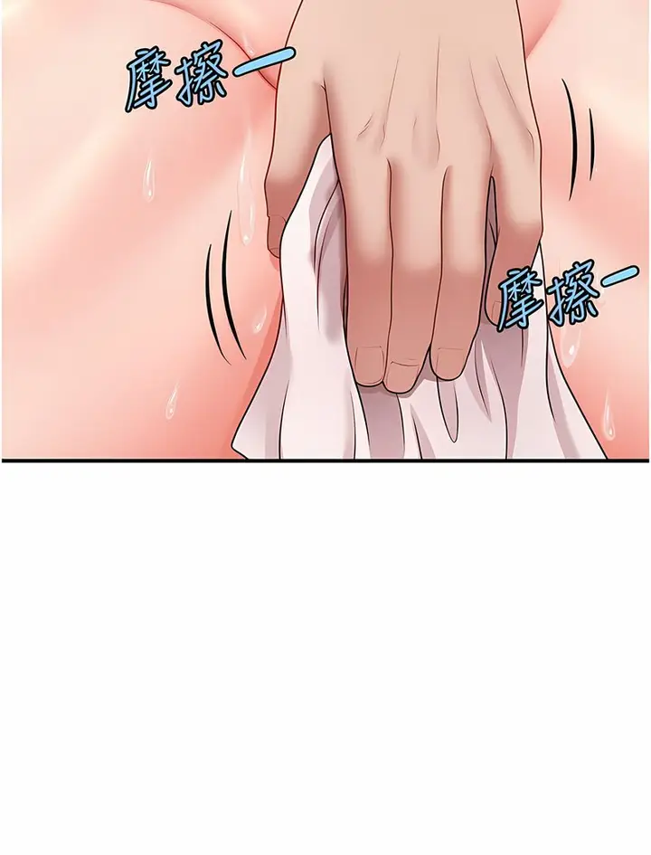 漫画《催眠撩法》第6话第50张图