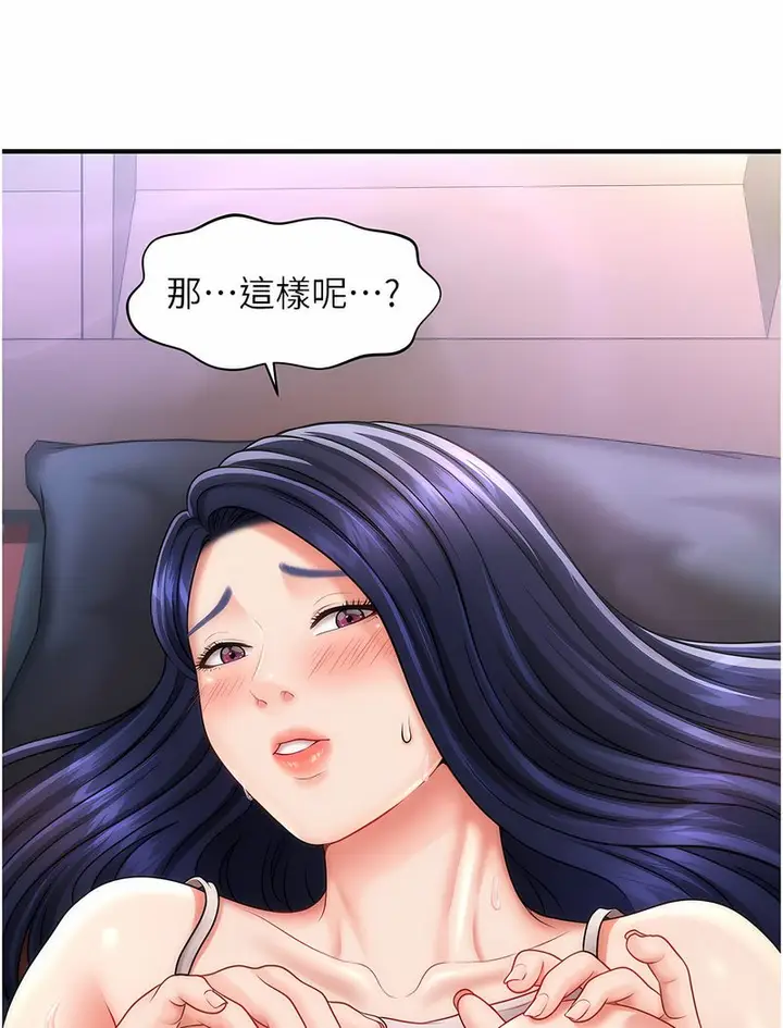 漫画《催眠撩法》第6话第53张图