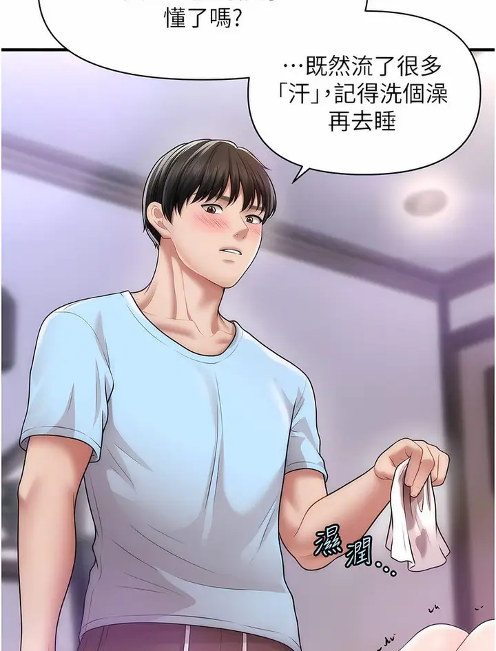 漫画《催眠撩法》第6话第56张图