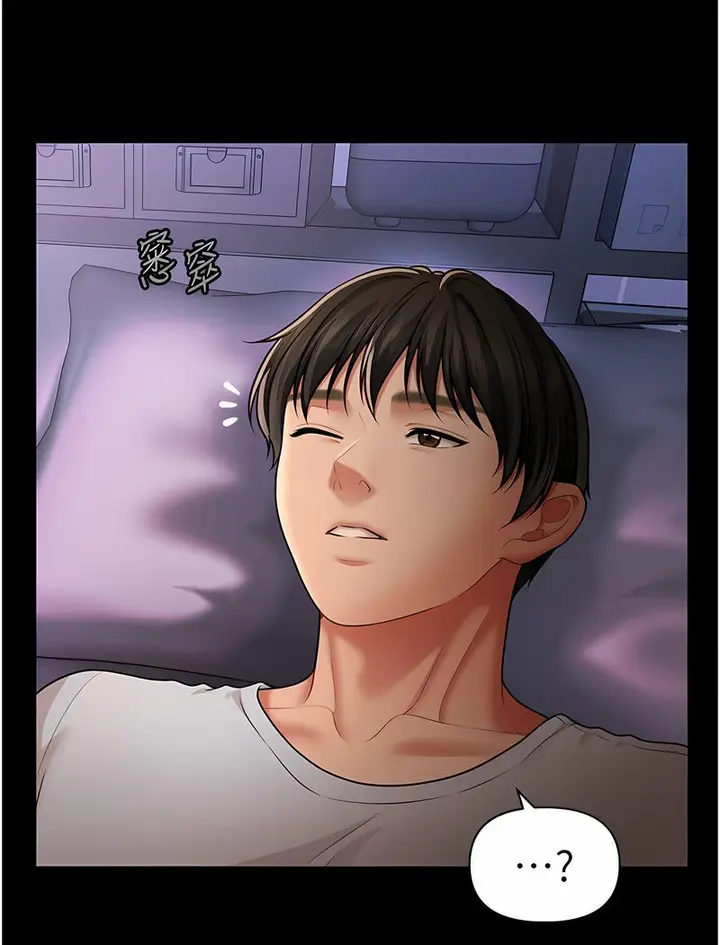 漫画《催眠撩法》第6话第71张图