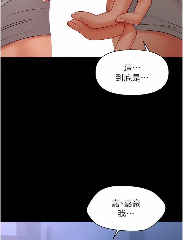 漫画《催眠撩法》第6话第78张图