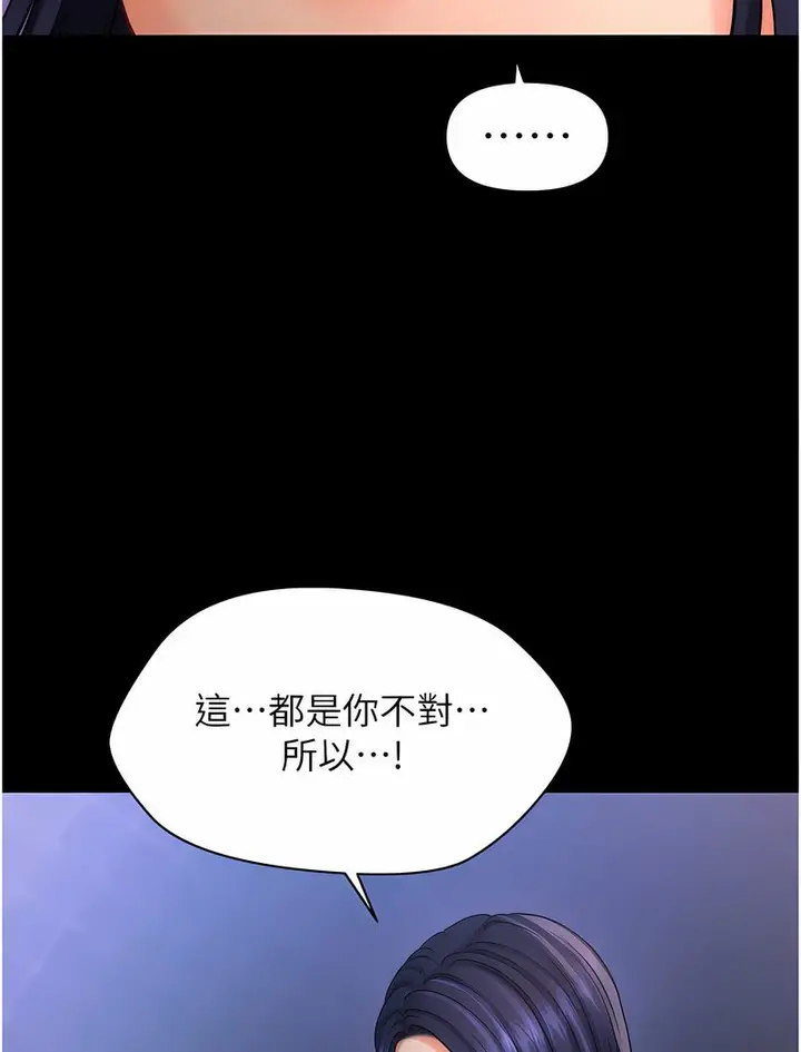 漫画《催眠撩法》第6话第83张图