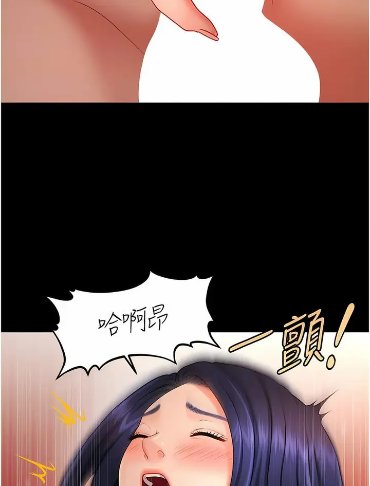 漫画《催眠撩法》第6话第87张图
