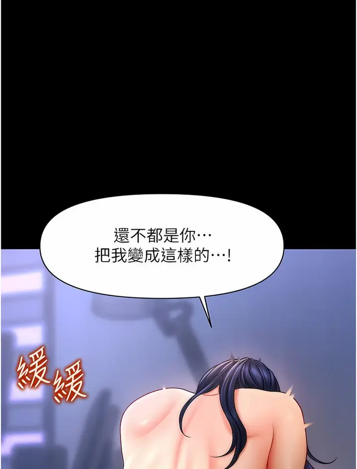 漫画《催眠撩法》第6话第89张图