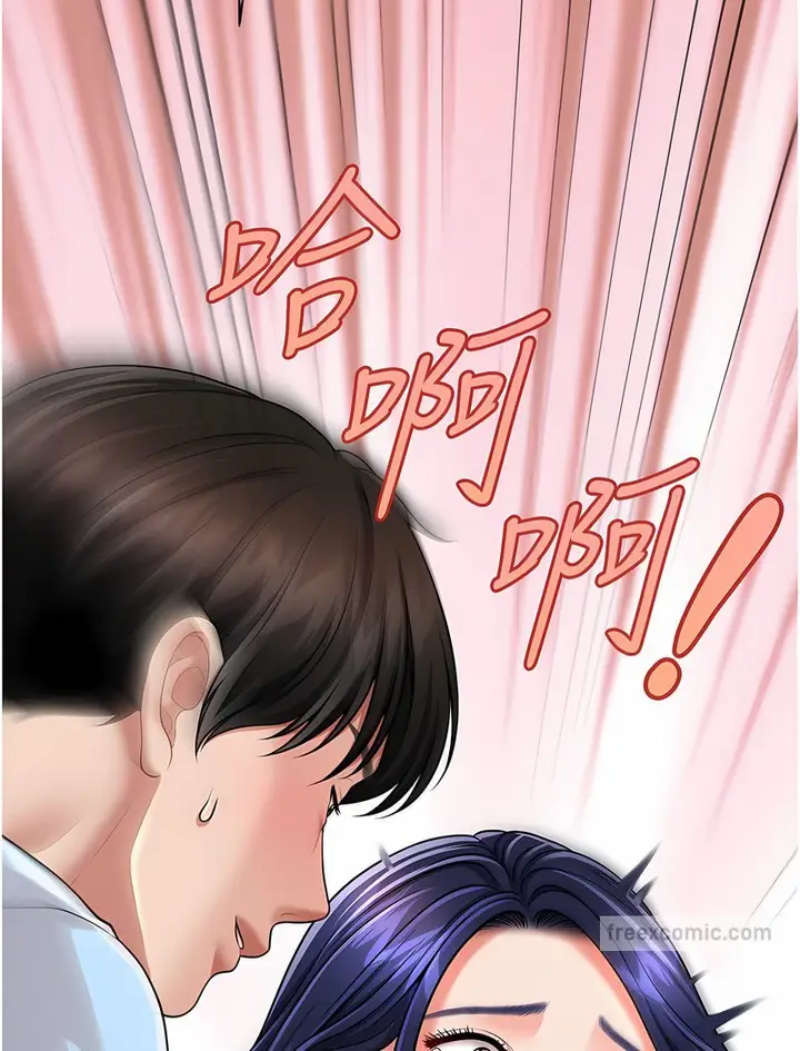 漫画《催眠撩法》第6话第9张图