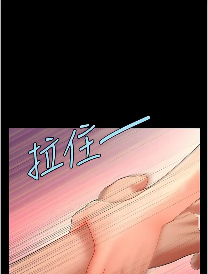 漫画《催眠撩法》第6话第94张图