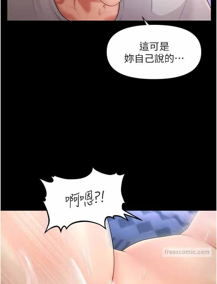 漫画《催眠撩法》第6话第99张图