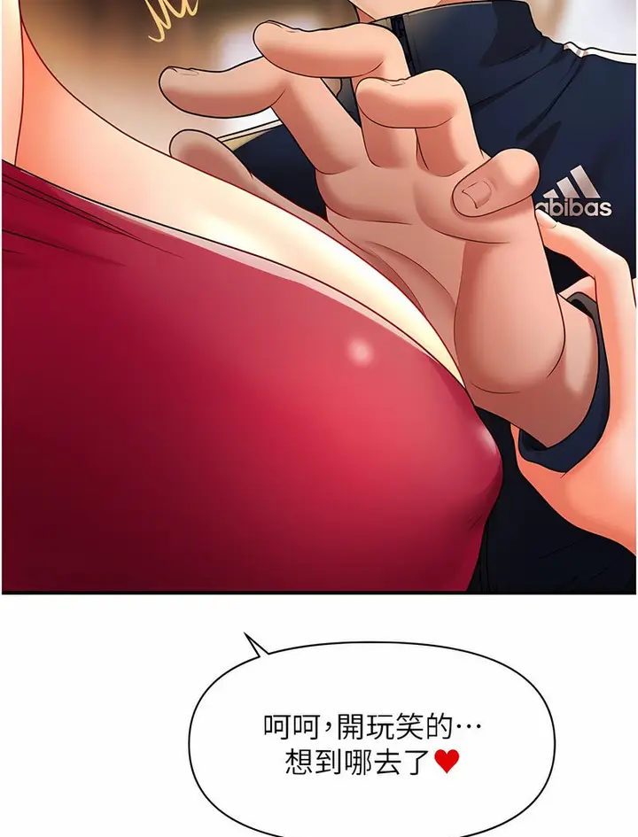 漫画《催眠撩法》第7话第10张图