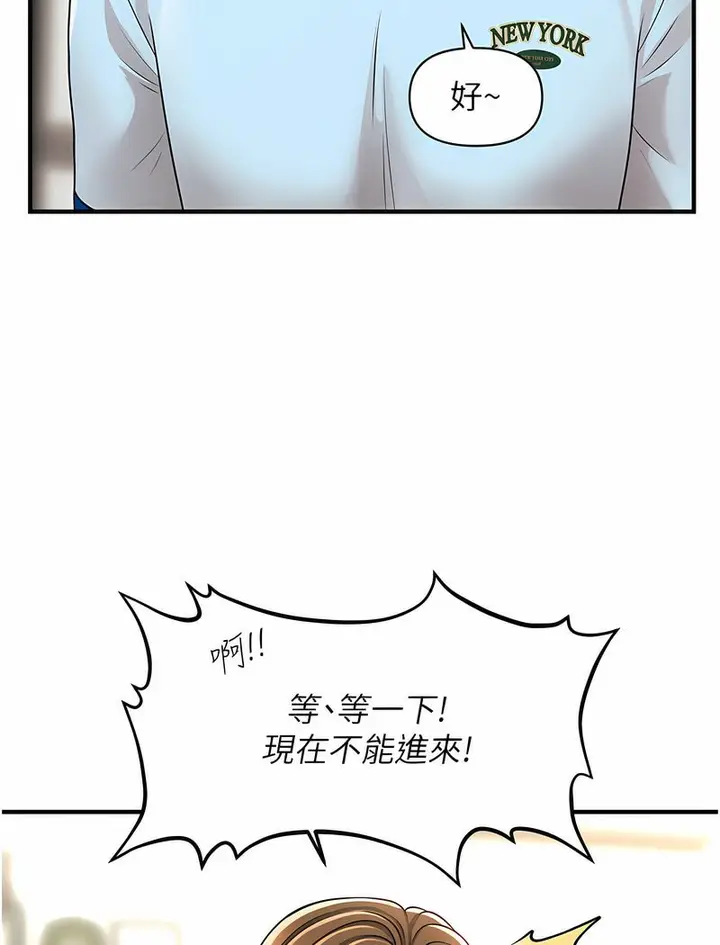 漫画《催眠撩法》第7话第102张图