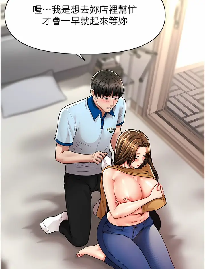 漫画《催眠撩法》第7话第114张图