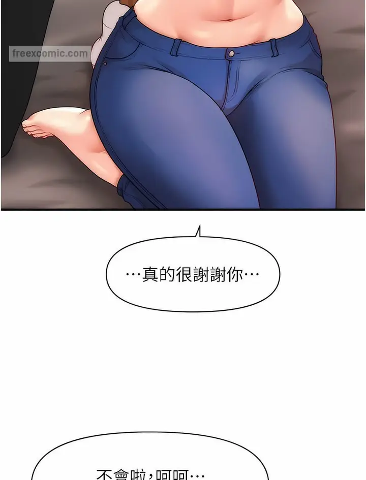 漫画《催眠撩法》第7话第117张图