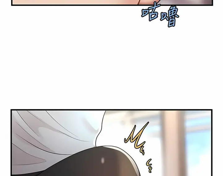 漫画《催眠撩法》第7话第121张图