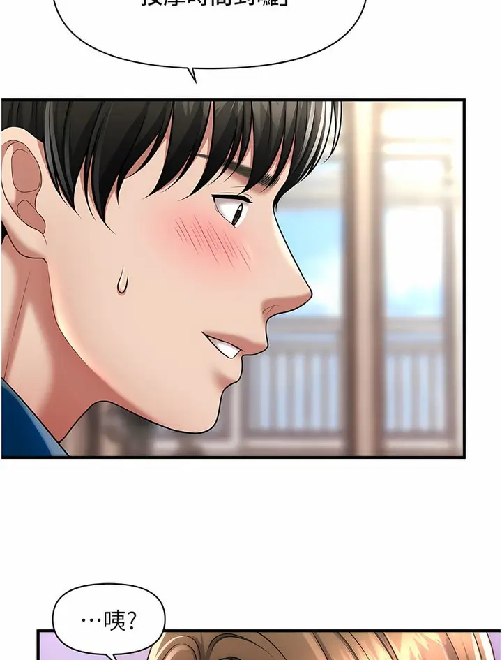 漫画《催眠撩法》第7话第123张图