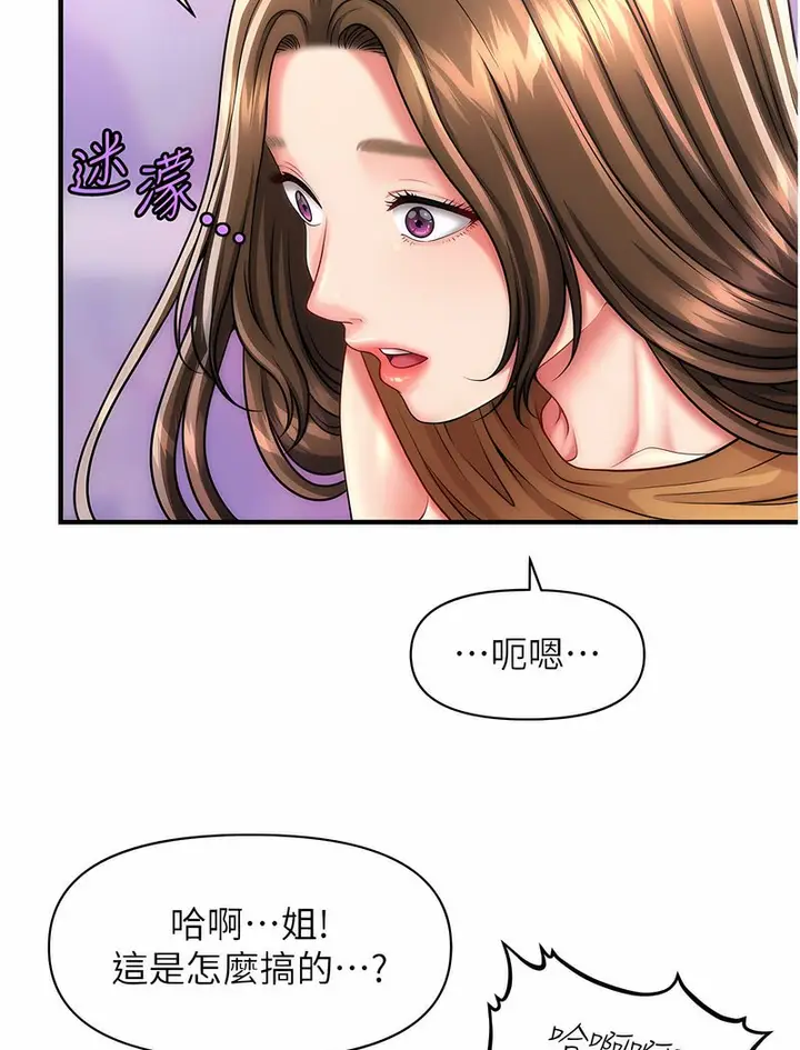 漫画《催眠撩法》第7话第124张图