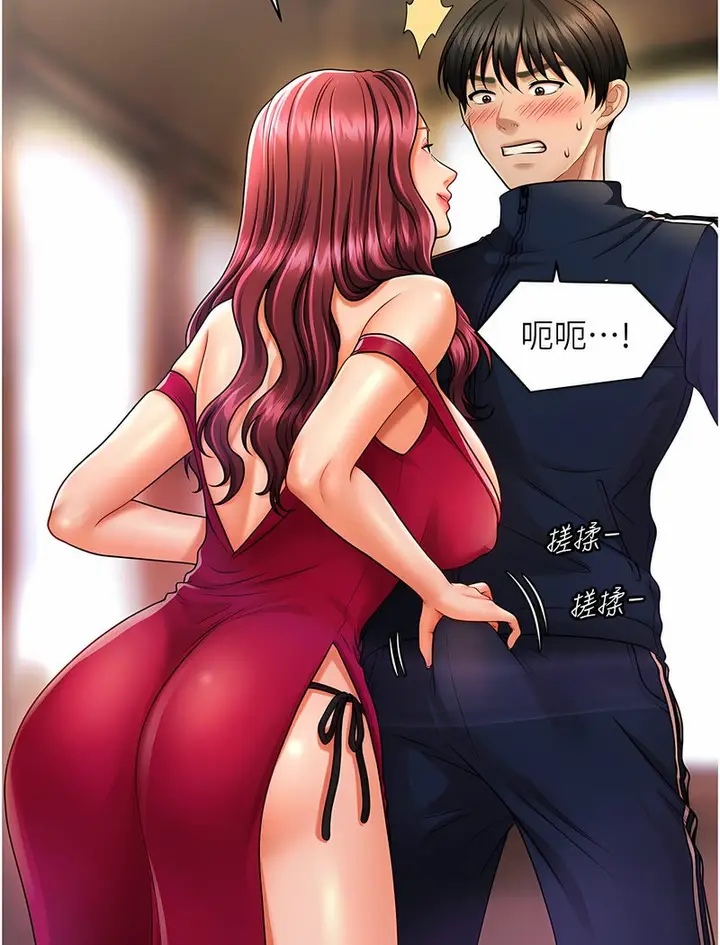 漫画《催眠撩法》第7话第13张图