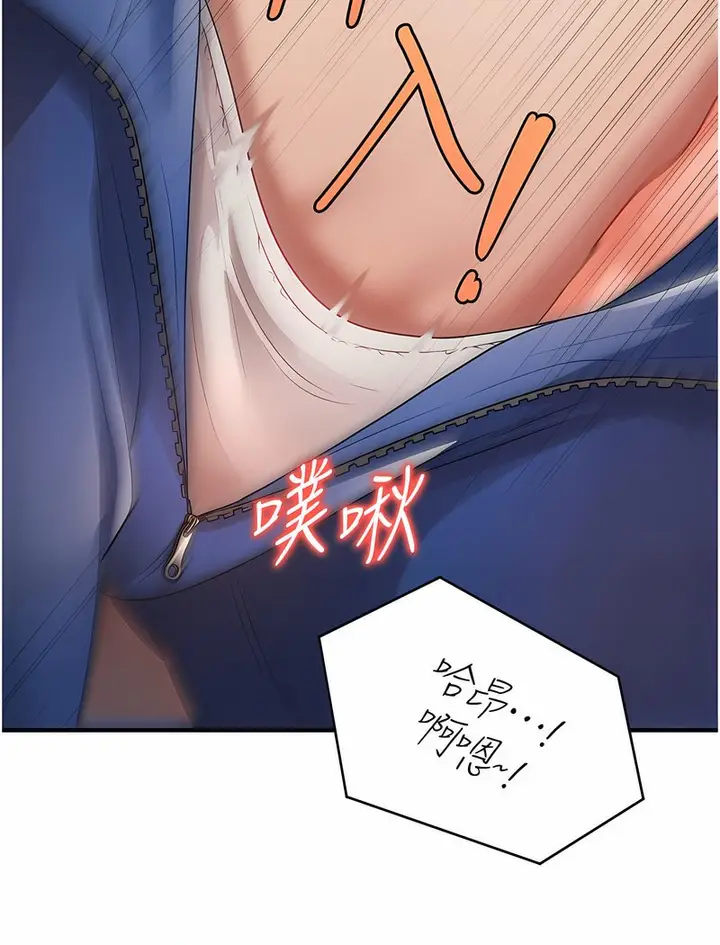 漫画《催眠撩法》第7话第130张图