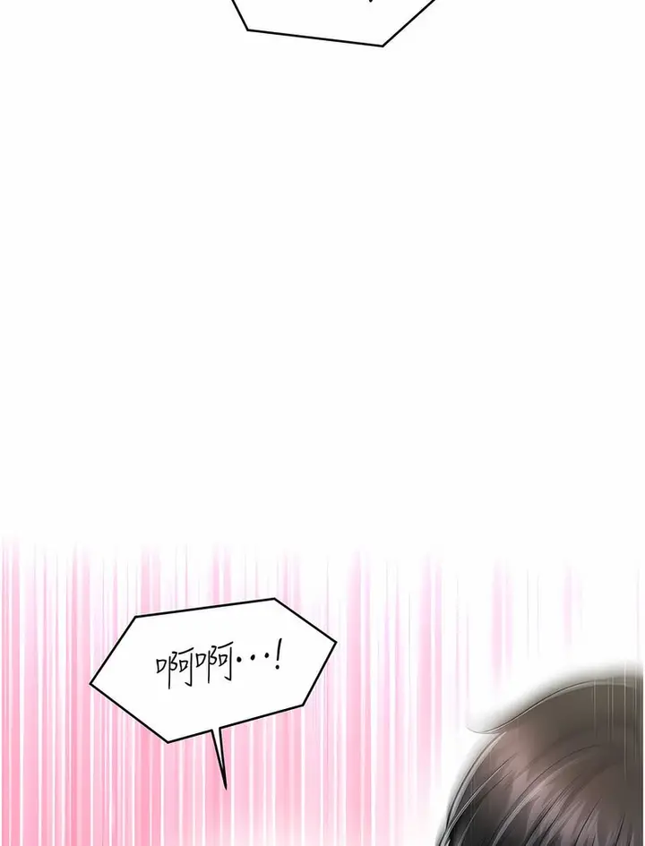 漫画《催眠撩法》第7话第136张图
