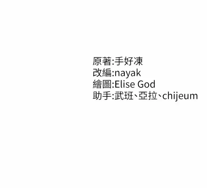 漫画《催眠撩法》第7话第140张图