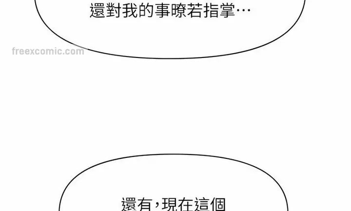 漫画《催眠撩法》第7话第27张图