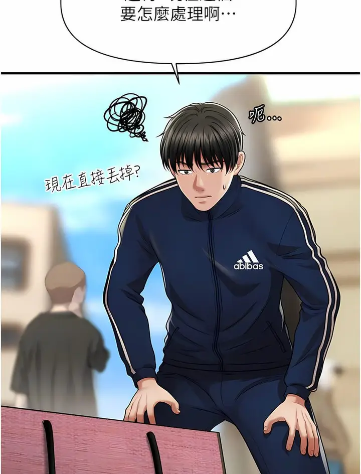 漫画《催眠撩法》第7话第28张图