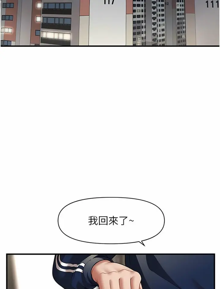 漫画《催眠撩法》第7话第31张图