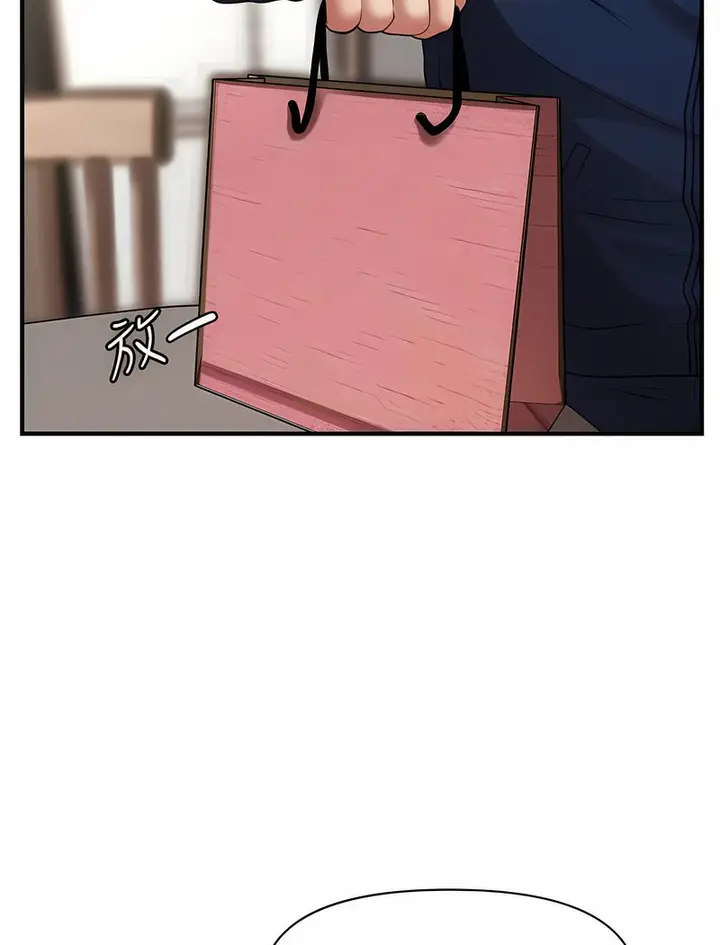漫画《催眠撩法》第7话第32张图