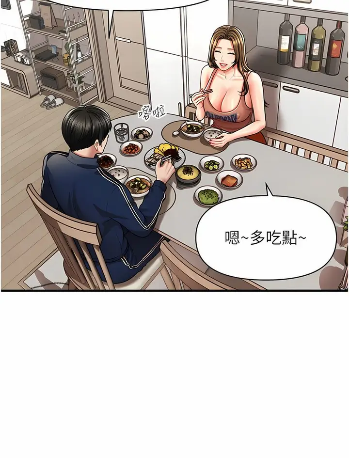 漫画《催眠撩法》第7话第38张图