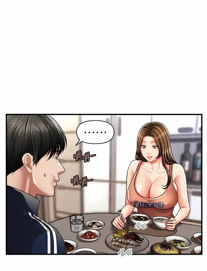漫画《催眠撩法》第7话第39张图