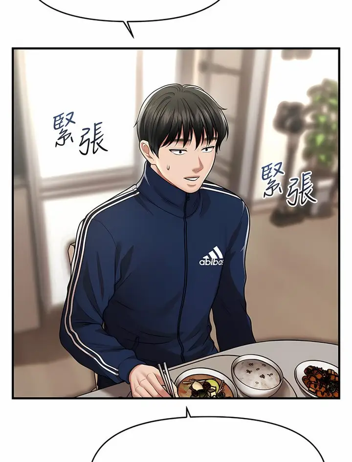 漫画《催眠撩法》第7话第51张图