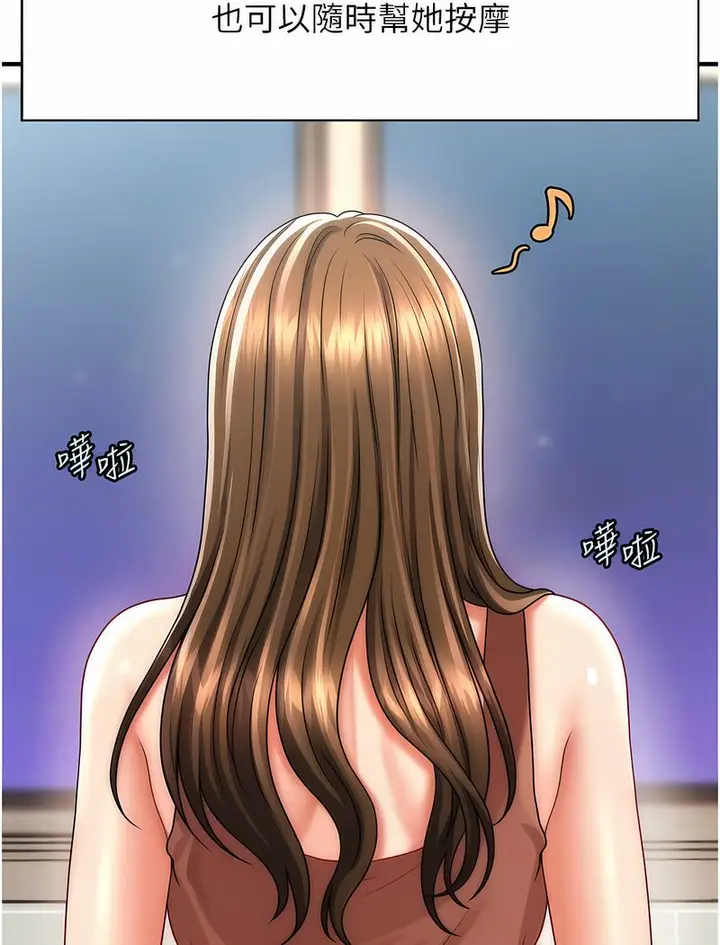 漫画《催眠撩法》第7话第66张图