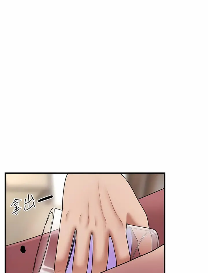 漫画《催眠撩法》第7话第71张图