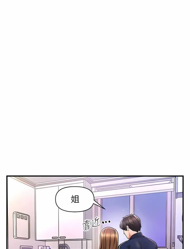 漫画《催眠撩法》第7话第75张图