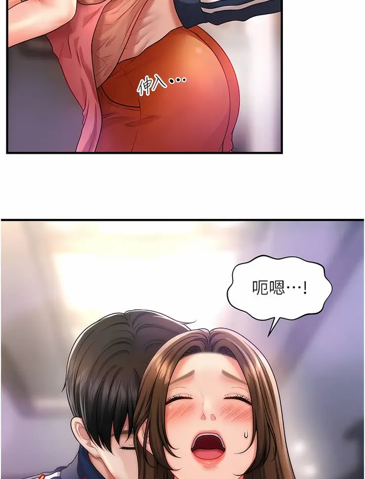 漫画《催眠撩法》第7话第79张图