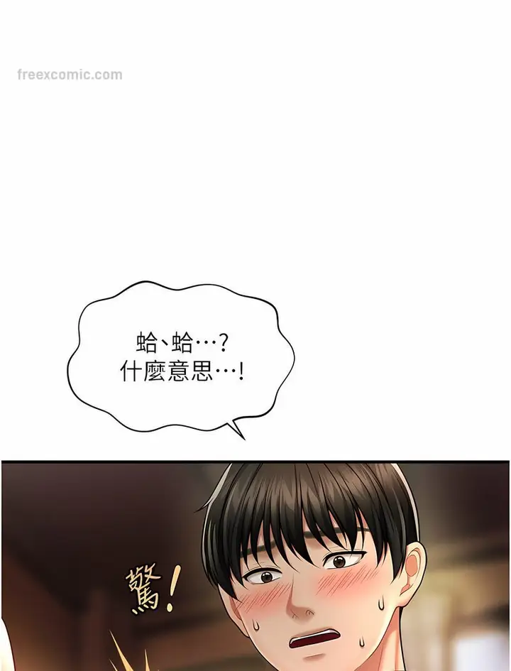 漫画《催眠撩法》第7话第9张图